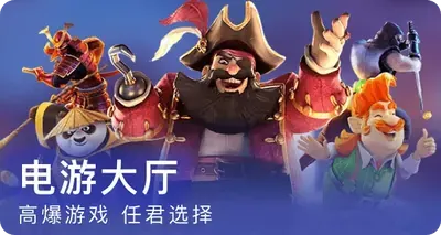 AG亚游 AG亚游 iSlot 电子